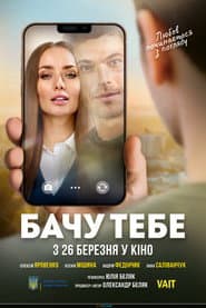 I See You poster