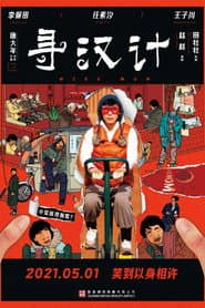 Miss Mom poster