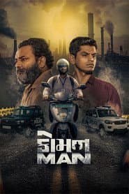 Common Man poster