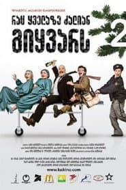The Thing You Love Most 2 poster