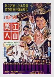 The Kingdom and the Beauty poster