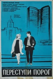 Step Over the Threshold poster