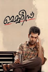 Memories poster