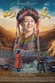 Folk Song poster