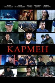 Carmen poster