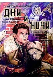 Days and Nights poster