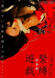 Behind Flower and Snake II poster