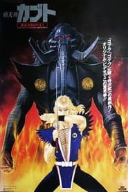Raven Tengu Kabuto: The Golden-Eyed Beast poster