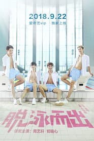 Water Bro poster