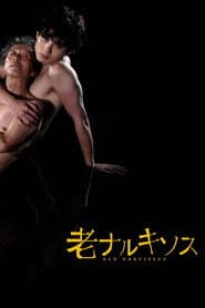 Old Narcissus poster