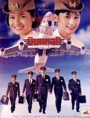 Crazy Flight poster