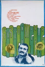 Return poster
