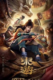 Journey to The East poster