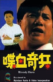 Bloody Hero poster