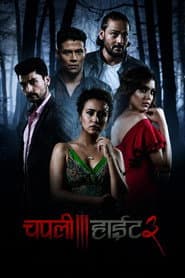 Chapali Height 3 poster