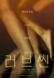 Love Scene poster