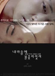 My Dear Diary poster
