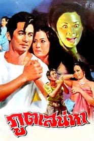 The Spirit of Love poster