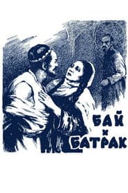 Bai and Farmhand poster