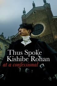Thus Spoke Kishibe Rohan: At a Confessional poster