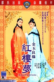 The Dream of the Red Chamber poster