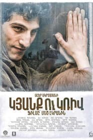 The Line poster