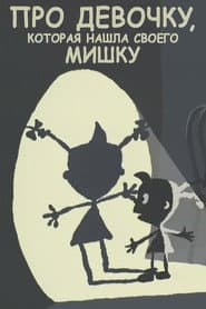 About the Girl Who Found Her Bear poster