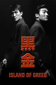 Island of Greed poster