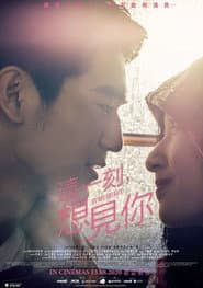 In My Heart poster