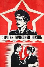 Strict Male Life poster