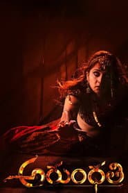 Arundhati poster