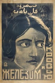 Iron and Blood poster