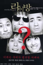 Raybang poster
