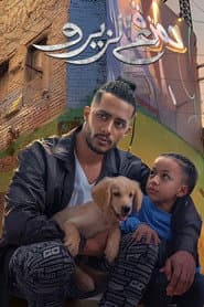 Brand New poster