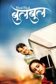 Bulbul poster