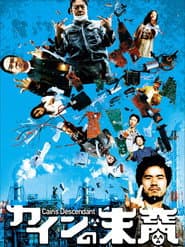 Cain's Descendant poster