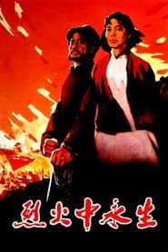 Red Crag poster