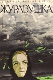 A Little Crane poster
