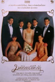 Miracle of Love poster