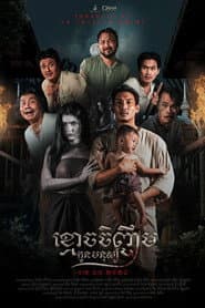Neath's Love Story 3 poster