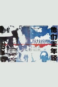 In Their Prime poster