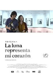 The Moon Represents My Heart poster