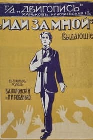 Follow Me poster