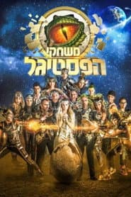 Festigal Games poster