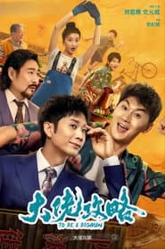 To Be A Bigman poster