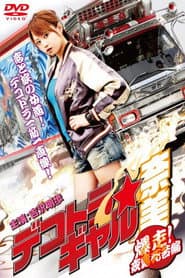 Dekotora 2: Smokey and the Bushido poster