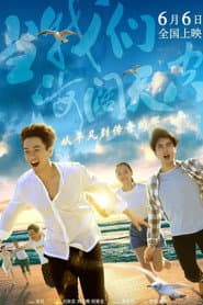 Our Infinite Further poster