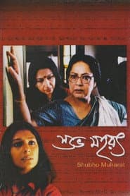 Shubho Muharat poster
