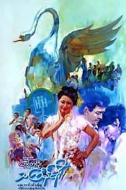 Thingyan Rain poster