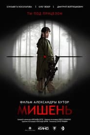 The Target poster